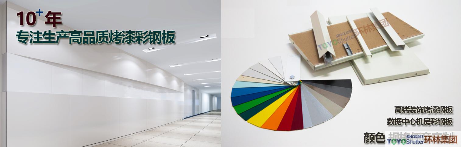 机房彩钢板的安装步骤